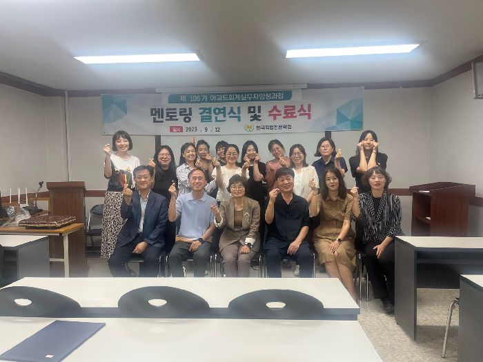 106기 멘토링 결연식 및 수료식