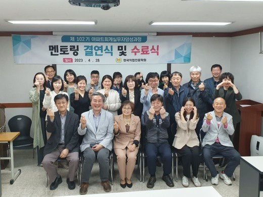 102기 멘토링 결연식 및 수료식