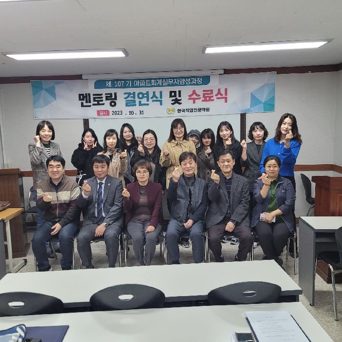 107기 수료식 및 멘토 멘티 결연식 안내