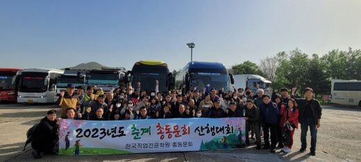23년 총동문회 봄산행대회