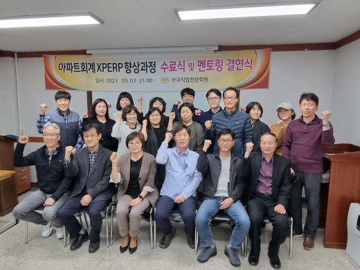 101기 멘토링 결연식 및 수료식