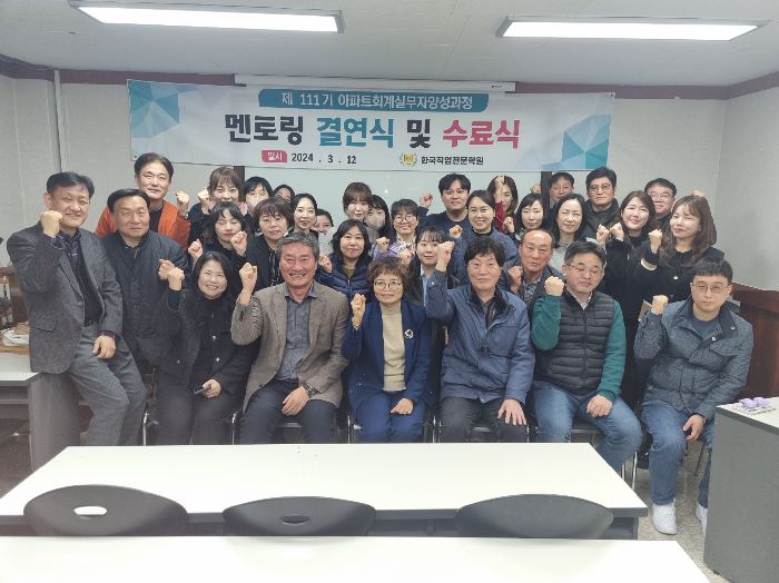 111기 멘토링 결연식 및 수료식